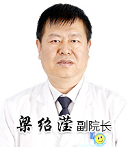 梁绍滢